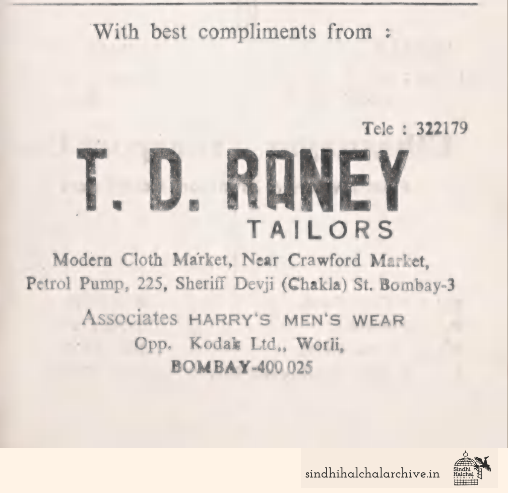 Image of AD T. D. RONEY
 TAILORS